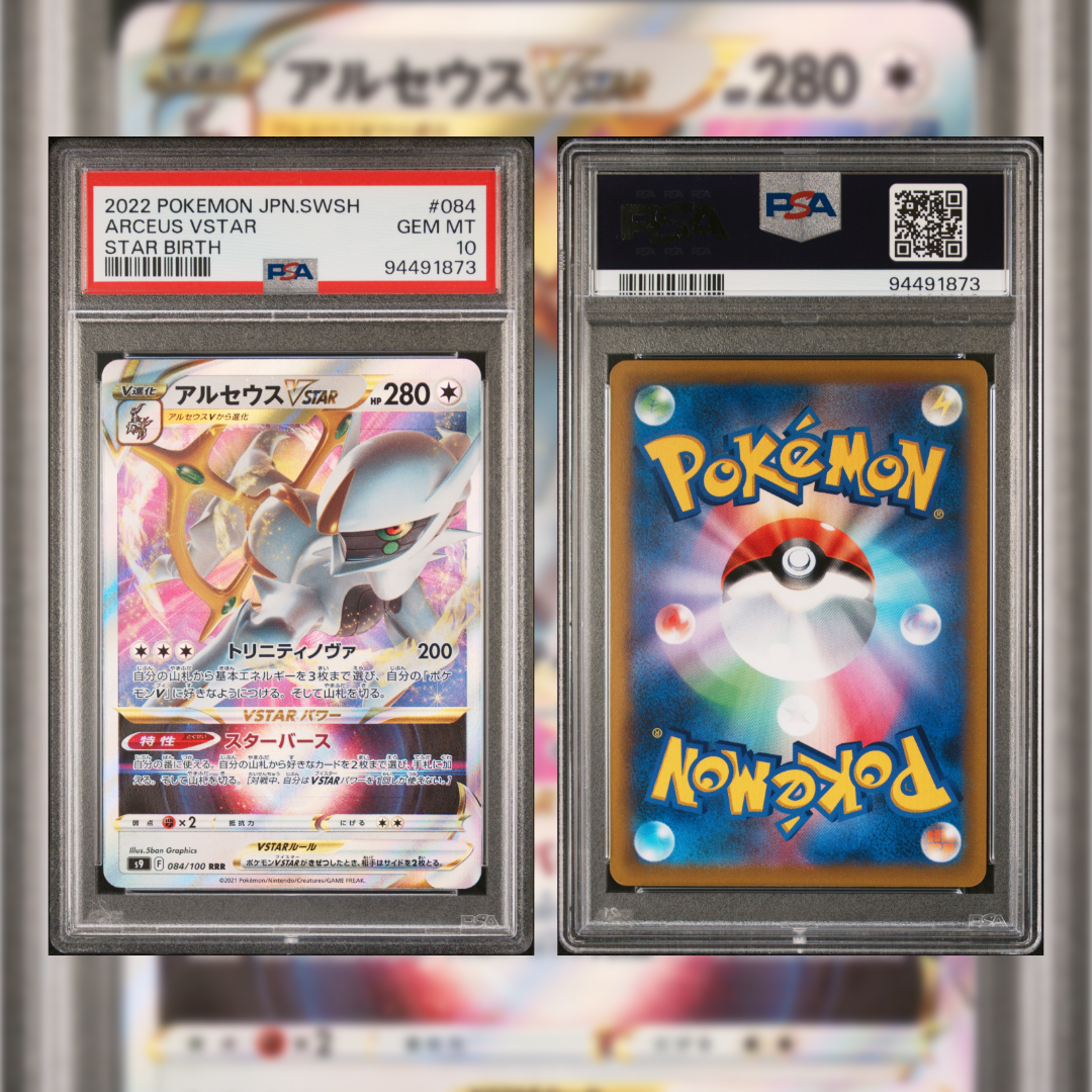 2022 Japanese Arceus VSTAR #084 PSA 10 94491873