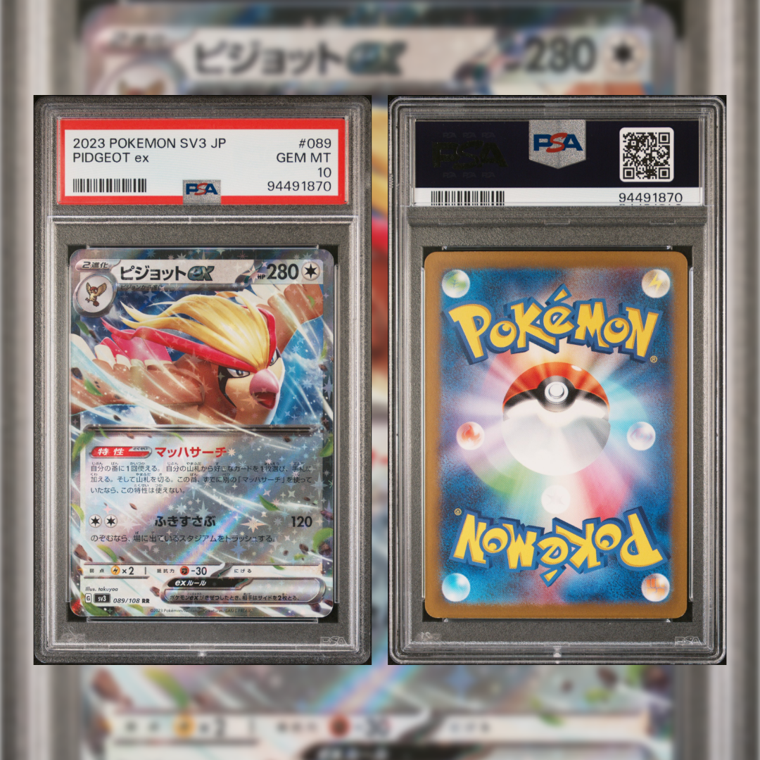 2023 Japanese Pidgeot ex #089 PSA 10 94491870