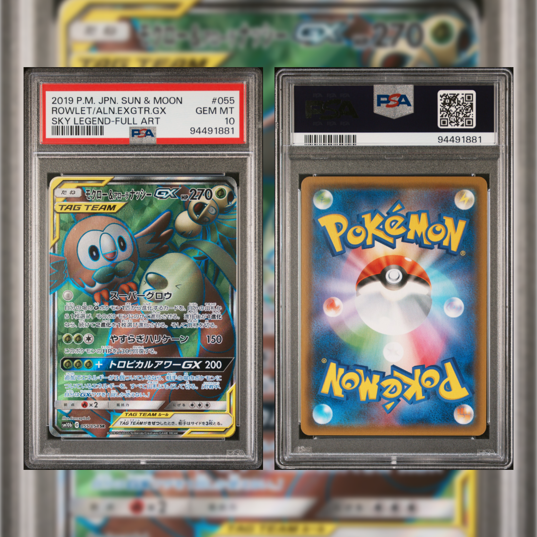 2019 Japanese Rowlet / ALN.EXGTR.GX #055 PSA 10 94491881