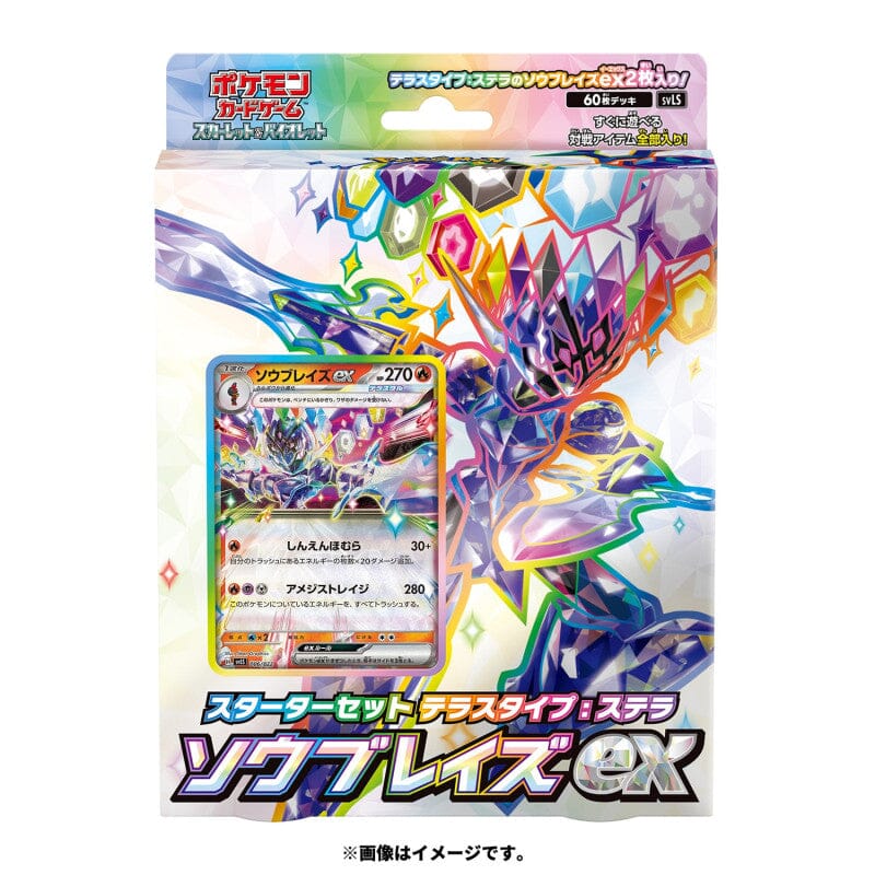 Pokémon TCG: Starter Set - Terastal Stellar Ceruledge ex (Japanese)