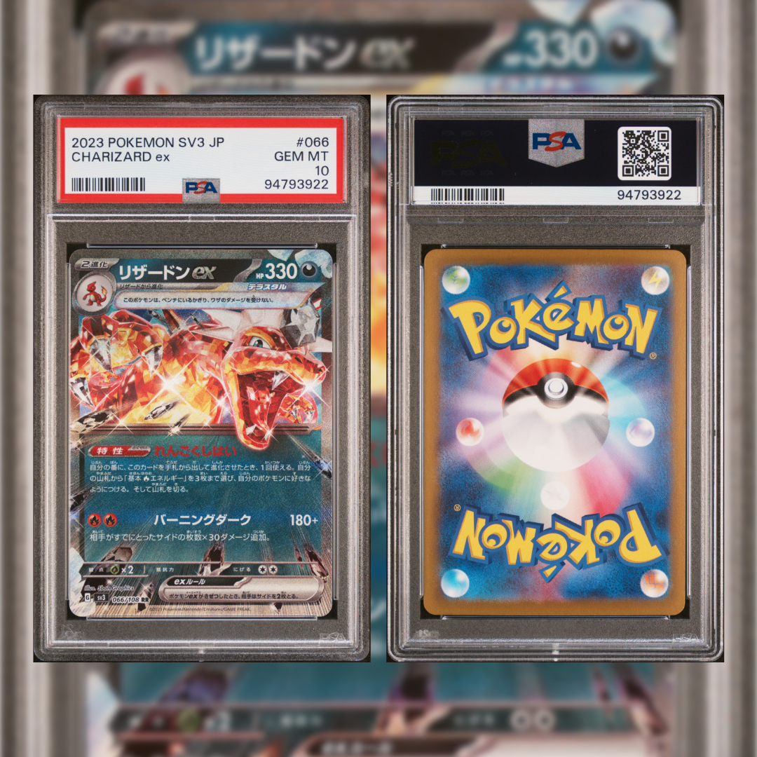 2023 Japanese Charizard ex #066 PSA 10 94793922