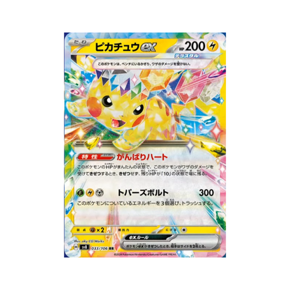 Pokémon TCG: Scarlet & Violet - Supercharged Breaker Booster Box (Japanese) No Shrink