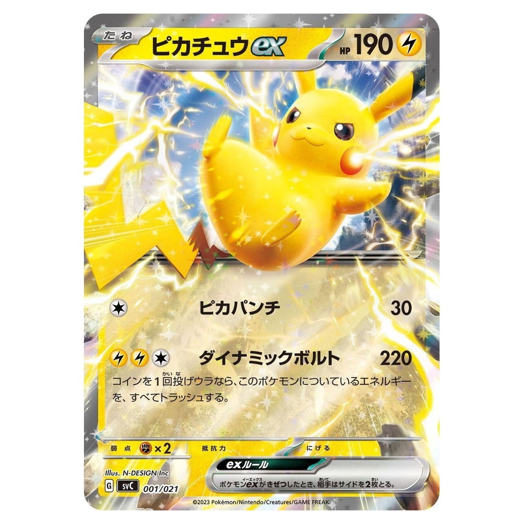 Pokémon TCG: Starter Set - Pikachu ex & Pawmot (Japanese)