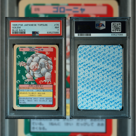 1995 Japanese Golem #76 PSA 7 83527066