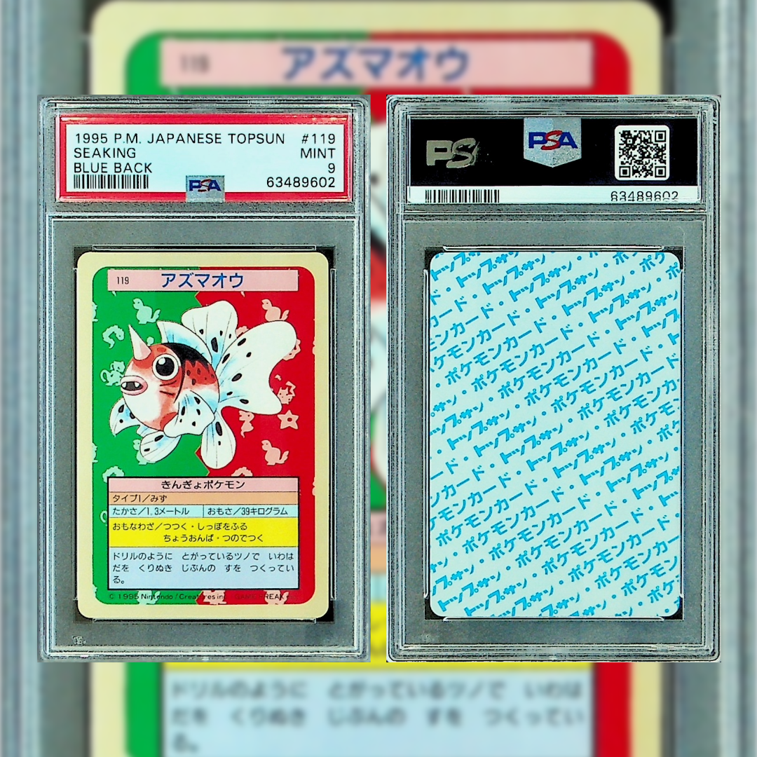 1995 Japanese Seaking #119 PSA 9 63489602