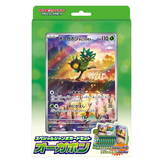 Pokémon  TCG: Scarlet & Violet - Special Jumbo Card Set Ogerpon (Japanese)