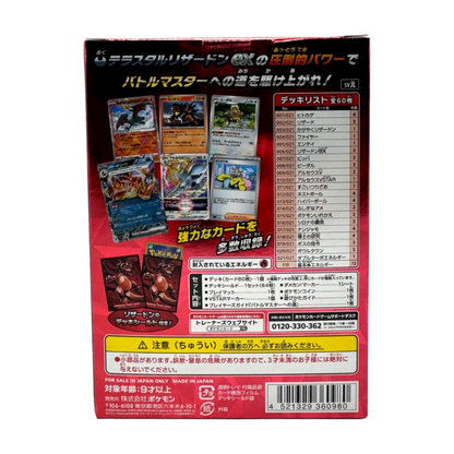 Pokémon TCG: Battle Master Deck - Terastal Charizard ex (Japanese)