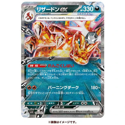 Pokémon TCG: Battle Master Deck - Terastal Charizard ex (Japanese)