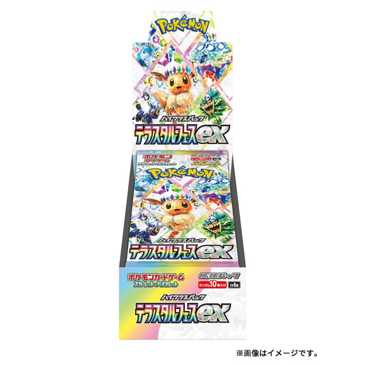 Pokémon TCG: Scarlet & Violet - Terastal Festival ex (Japanese) Shrink